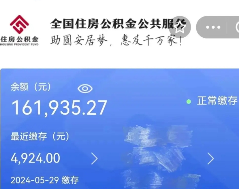 盘锦辞职了公积金怎么取（我辞职了住房公积金怎么取出来）